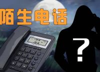 电报让人诈骗盗取通讯录,遇到电信诈骗 通讯录信息已经泄露 怎么办
