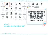 gal怎么安装字体,galgame怎么更换字体