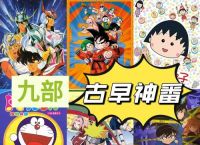 是日本第一部电视连续动画片,什么是日本第一部电视连续动画片