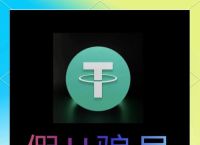 usdt诈骗案例,usdt被骗算违法吗