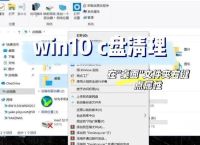 磁盘100%解决方法,win10磁盘100%解决方法