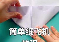 纸飞机的教程视频,纸飞机教程视频大全
