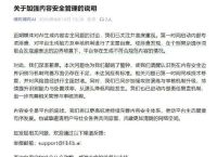 包含哩布哩布AI应用被央视点名的词条