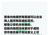 国内虚拟币交易犯法吗?,在中国虚拟币的交易违法吗?