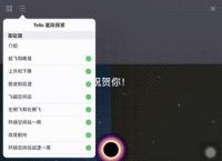 关于telloedu安卓版手机下载的信息