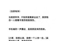 许智伟张杰,许智伟张杰同人文