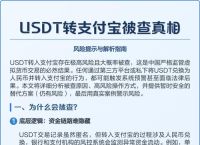 usdt虚拟货币在中国是否合法,深度解析usdt交易中国合法吗?