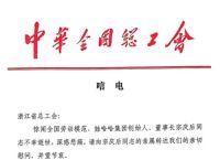电报式语言范例,唁电的格式及范例
