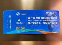 [飞机账号购买]飞机账号购买流程