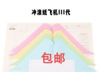 包含纸飞机中文版官方客服的词条