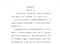 关于astronomer'swife阅读理解答案的信息