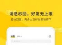 飞机app聊天软件下载10.1.38的简单介绍