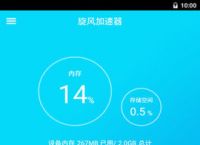 旋风加速npv官网下载-旋风免费加速器app官网