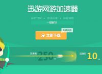免费加速器下载-免费加速器下载安装