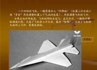 纸飞机百度资源-纸飞机完整百度网盘
