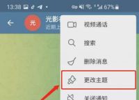 telegraph安卓加速器-telegeram安卓加速器免费