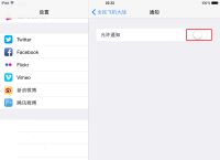 飞机app下载苹果版-飞机app下载苹果版安装
