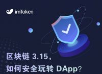 ImToKen-imtoken钱包