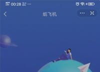 纸飞机聊天软件-纸飞机聊天软件英文名