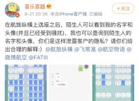 飞机是什么社交软件-飞机是指什么聊天软件