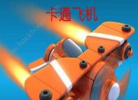 [飞机下载中文版安卓]飞机下载中文版安卓网址