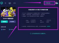 [uu加速器手机版给switch加速]uu加速器手机版给switch加速 wifi