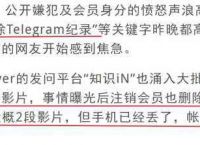 包含Telegram虚拟手机号的词条
