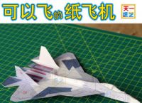[纸飞机论坛]纸飞机论坛群
