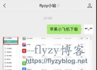 [ios怎么下载飞机]ios怎么下载飞机大厨手游