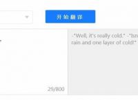 [有道翻译]有道翻译在线翻译入口