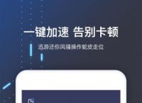 [蜜蜂加速器app官网下载]蜜蜂加速器app官网下载ios黑洞加速器