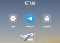 [聊天软件飞机怎么下载安装]电脑版飞机聊天软件怎么安装