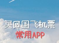 [飞机app]飞机app官网正版下载