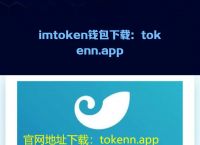 [imtoken钱包2.0官网下载]imtoken钱包官网下载20版