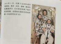 [astronaut怎么读发音]astronaut怎么读音发音英语