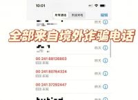[飞机软件是专门诈骗吗]飞机app聊天软件下载