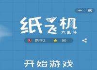 [纸飞机中文版下载地址]纸飞机中文版下载app