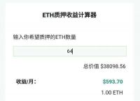 包含免费挖以太坊币的app的词条