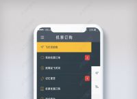 [飞机app]飞机app怎么在国内使用