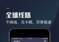 ios爆炸加速器-ios加速器beta
