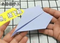 纸飞机怎么下载-纸飞机怎么下载注册