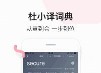 百度翻译器-百度翻译器拍照