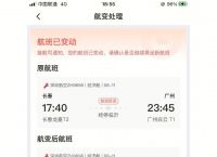 飞机app最新下载-飞机app最新下载苹果版