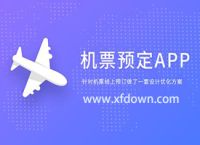 飞机app软件官方下载-飞机app软件官方下载安卓