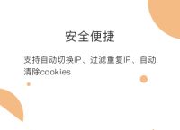 最新纸飞机免费代理ip-最新纸飞机免费代理ip苹果