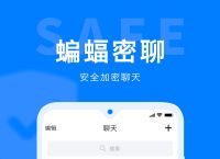 蝙蝠app下载安装-蝙蝠app下载安装苹果
