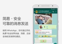华为如何用whatsapp-华为如何用数据线传输图片到电脑