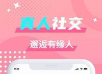 [蝙蝠社交官网]蝙蝠交友app