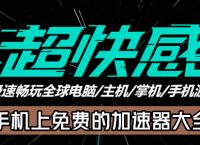 telegreat免费加速器-telegraph纸飞机加速器