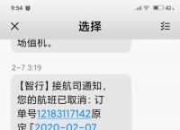 飞机app聊天软件下载中文版苹果包的简单介绍